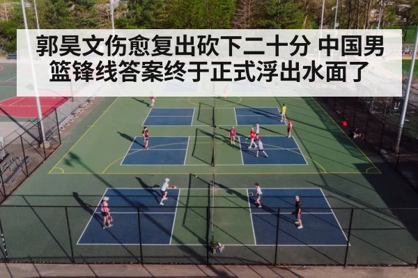 basketball court